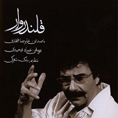 قلندروار