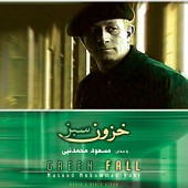 خزون سبز