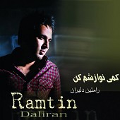 کمی نوازشم کن
