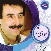 هوای تو