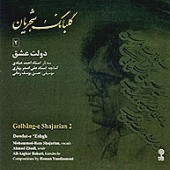 Dolateh Eshgh