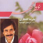 عطر مهر