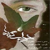 خواب گریه ها