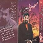 صدای عاشق