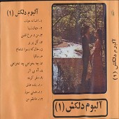 Delkash 1