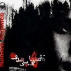 Nafashaye Bi Hadaf