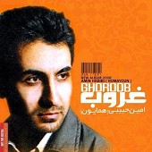 غروب