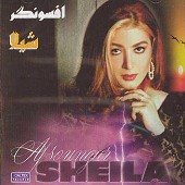 افسونگر