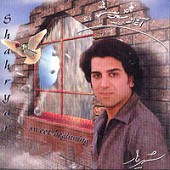 آغاز شیرین