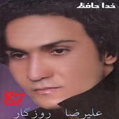 khodahafez