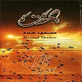 گمشده