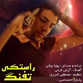 Selool Enferadi