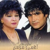 album talaee sosan v aghasi