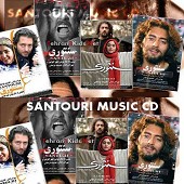 Santouri Original