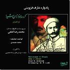 Be Yade Aref