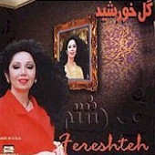 Goleh Khorshid