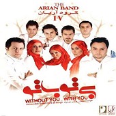 بی تو با تو