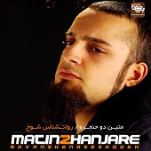 ravanshenase shokh