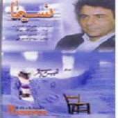 نسیما