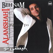 تو نیستی