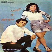 manochehr old music2