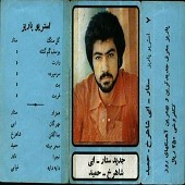 Sattar Ebi Shahrokh Hamid Nader Ghiyabi