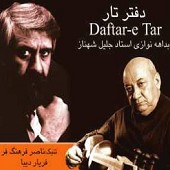 Daftare Tar