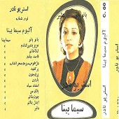 چند ترانه،چند خواننده1