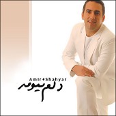 delam nayomad