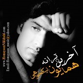 Akharin Taraneh