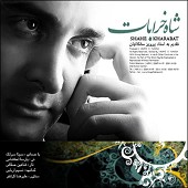 shahe kharabat