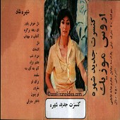 Concert Shohreh