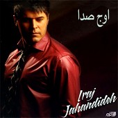 اوج صدا