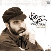 sokoot darya