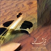 قیژک کولی