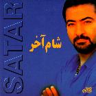 Shameh akhar