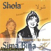 شولا