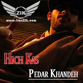 pedar khande