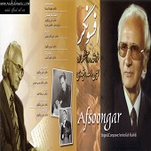 افسونگر
