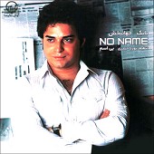 No Name (Bi Esm)