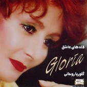Lalehayeh ashegh