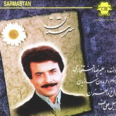 سرمستان