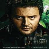 شایعه