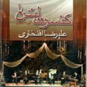 کنسرت لندن