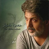 Moejezye Khamoosh