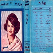 Pooran 3