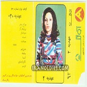 عهدیه ٢