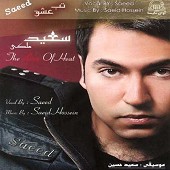TABE ESHGH