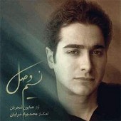 نسیم وصل