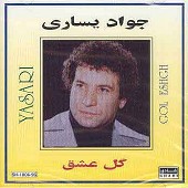 گل عشق